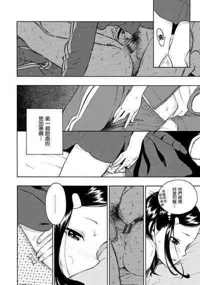 [Key] Houkago Vanilla - Vanilla girls of After school | 放學後的香草女孩 [Chinese] [Digital]