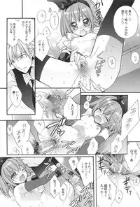 [Edoya Pochi] KyunKyun switch