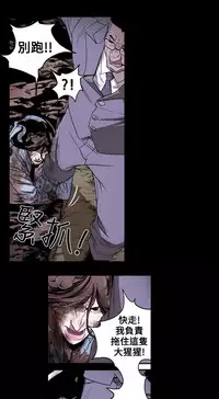 Honey trap 甜蜜陷阱 ch.8~16 (chinese)