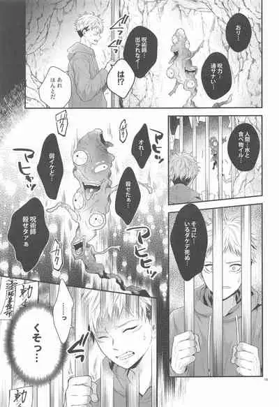 (Yougen 6) [Babrossa (Nii)] Honey Blue ni Ubawareta (Jujutsu Kaisen)