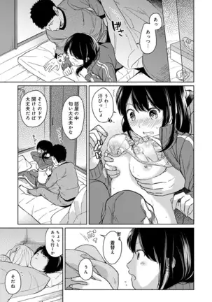 1LDK+JK Ikinari Doukyo? Micchaku!? Hatsu Ecchi!!? Ch. 1-24