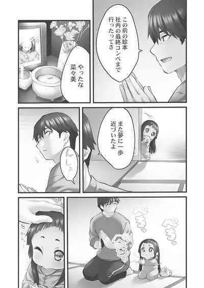 Showtime! ~Minami Onee-san Datte H Shitai 1