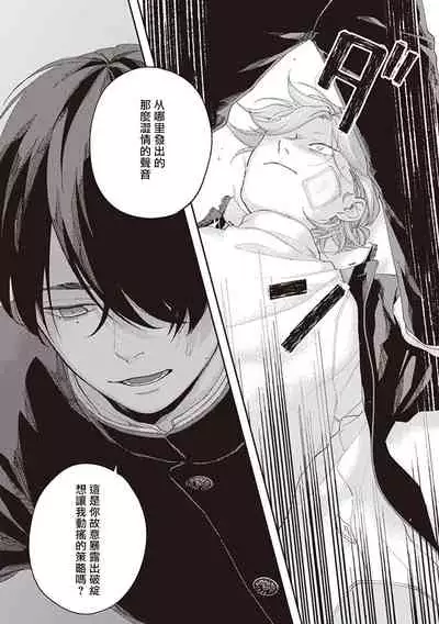 [Shikke] Fukutsu no Zono | 不屈的佐诺 Ch. 1-3 [Chinese] [拾荒者汉化组] [Digital]