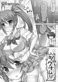 (C78) [STUDIO Huan (Raidon)] New NanoFei. School 4P!!!! (Mahou Shoujo Lyrical Nanoha)