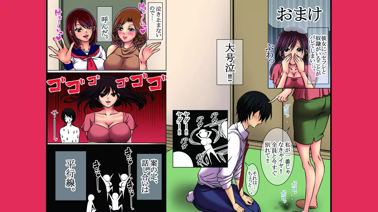 Neratta Bakunyuu Onna o Meromero ni Choukyou Suru!