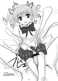 [Workstation R (Rakkyo)] Mahou Shoujo Kuukan (Puella Magi Madoka Magica) [Digital]