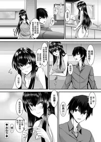 [Sorono] Snow Temptation (COMIC Grape Vol. 23) [Chinese] [純愛白皮書個人漢化] [Digital]