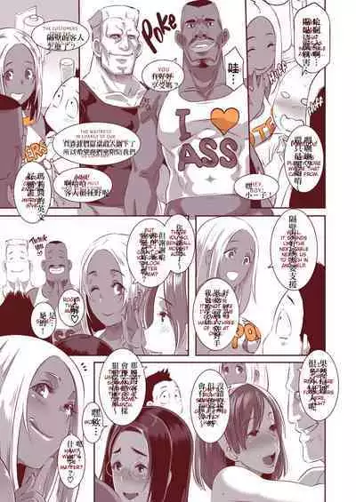 [EROQUIS! (Butcha-U)] DELIGHTFULLY FUCKABLE AND UNREFINED in SHIBUYA [Chinese] [Digital] [Ongoing]