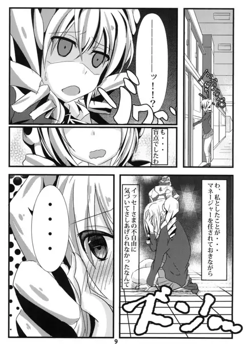 Ravel ni Kanri Icha Love Ecchi Suru Hon