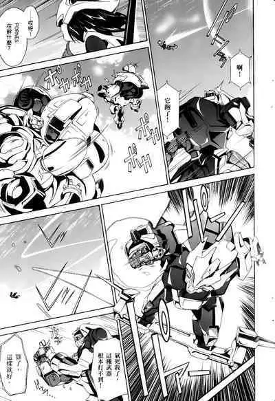 [Shiro Tsunashima] Jinki: Extend 〜RELATION〜 vol. 1-4 [Chinese]《人机JINKI》画质修复