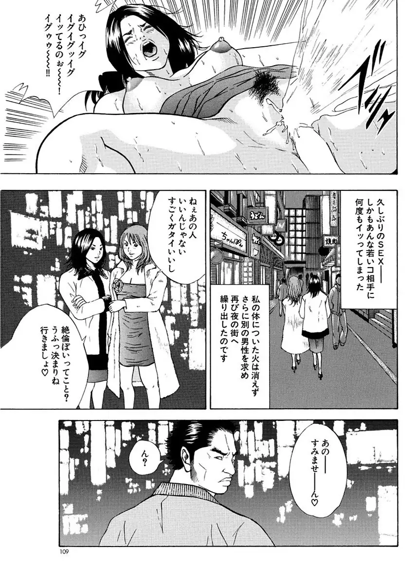 漫画人妻快楽庵 Vol.11
