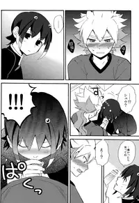 (SUPER21) [Double Slash (Orishima Yupopo)] Sweet Your Dream (Inazuma Eleven GO)