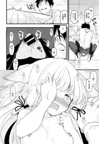 [Mozu] Shachiku to Kami-sama (COMIC X-EROS #50) [Chinese] [漢化組漢化組]