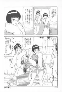 Goblin - Dashichae! (Fixed single pages 825X1230)