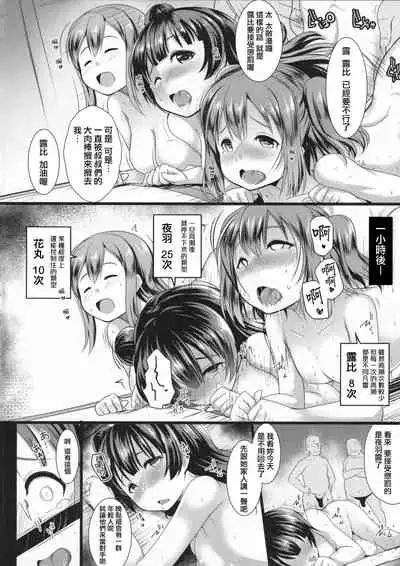 SUMMER PROMISCUITY with Yoshimaruby