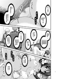 [valssu (Charu)] Hibiki no Jansen 2 [Chinese] [日车汉化组] [Digital]