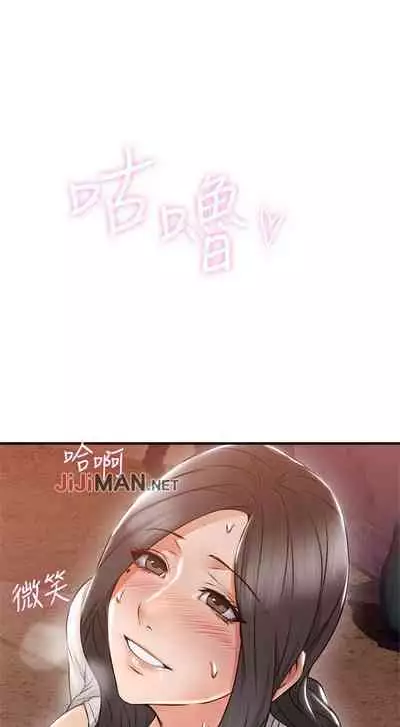 【周六更新】邻居人妻（作者：李周元 & 頸枕） 第1~48话