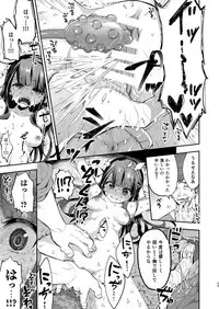 [Mochi Dog Laboratory (Asakai Mocchinu)] Fukan Shoujo ga Oji-san ni Maketa Hi [Digital]