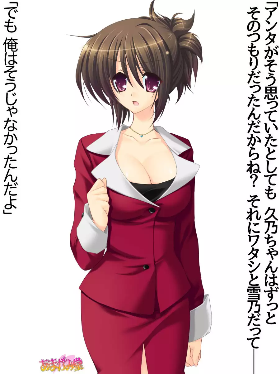 Toshiuezuma Hisano-san no, Nakadashi Onedari Love Sex Ch. 1-13