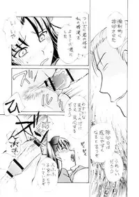 (C70) [STUDIO SKB (Ayasaka Mitsune)] Tooi Koe (Fate/stay night)