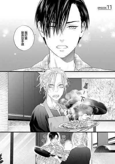 爸爸是性欲代餐