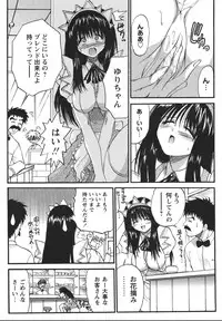 [Akahira] Man○ Watchin'!!