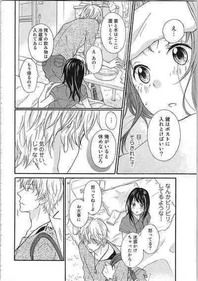 Mousou Otome Oatsui no ga Osuki