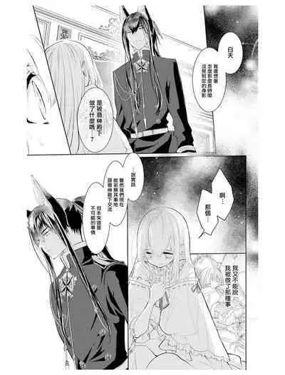 out bride —异族婚姻— 05-09