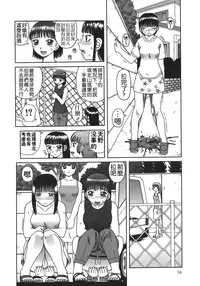 [Kiai Neko] Enema [Chinese] [污毒漢化組&影殇字幕社]