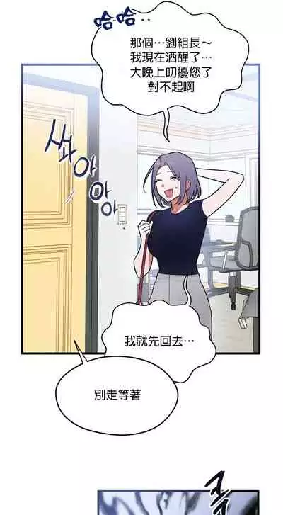 维持秘密的保安法 Ch.1-2