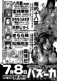 Comic Bazooka 2008-07