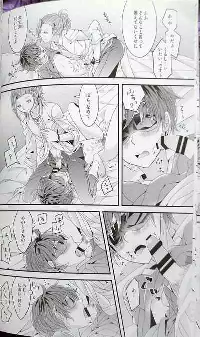 Hitomi no Iro wa Yoru no Naka