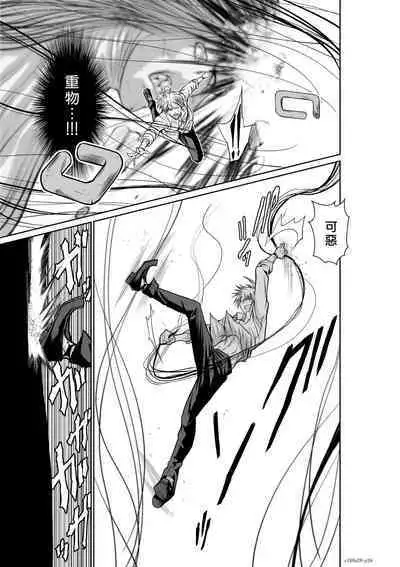 [Tetsu MOMOTA] Chijou Hyakkai R18 Ch26-30 [Chinese] 地上100層 [牛頭人酋長之魂漢化]