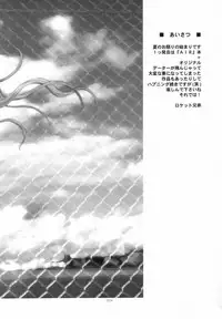 (C60) [Rocket Kyoudai] AIR.I.LY (AIR)