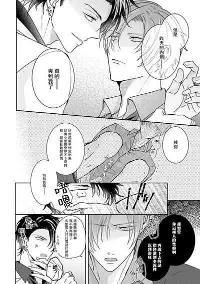 [Yamachi] Afurete Koborete, Gaman Dekinai | 满溢、流出、无法忍受 1-3 [Chinese] [拾荒者汉化组] [Digital]