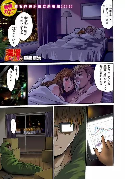 Mankan Pocha Muki!! N 1-4 Taku