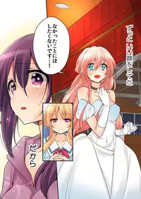 [Satoru] Ore ga... Yuri!? 8 [Digital]