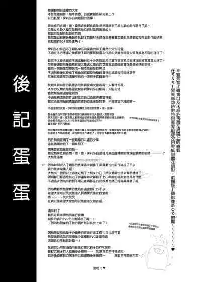 Shounen Bathory - Báthory fiú | 娼年巴托里