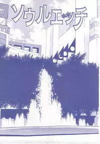 [Grace] shoujo no tama go