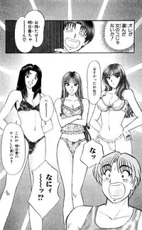 [Amamiya Jun] Shocking Boy Original