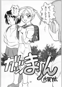 [異形波俱樂部(氏賀Y太)] 毒どく 7