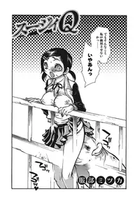 [Anthology] Kemono for ESSENTIAL [Digital]