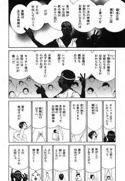 Yapoo the human cattle vol.03