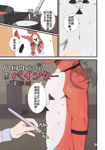 [TF短篇集1] [Chinese] [NICHIYOUBI][小年朝の汉化][Digital]