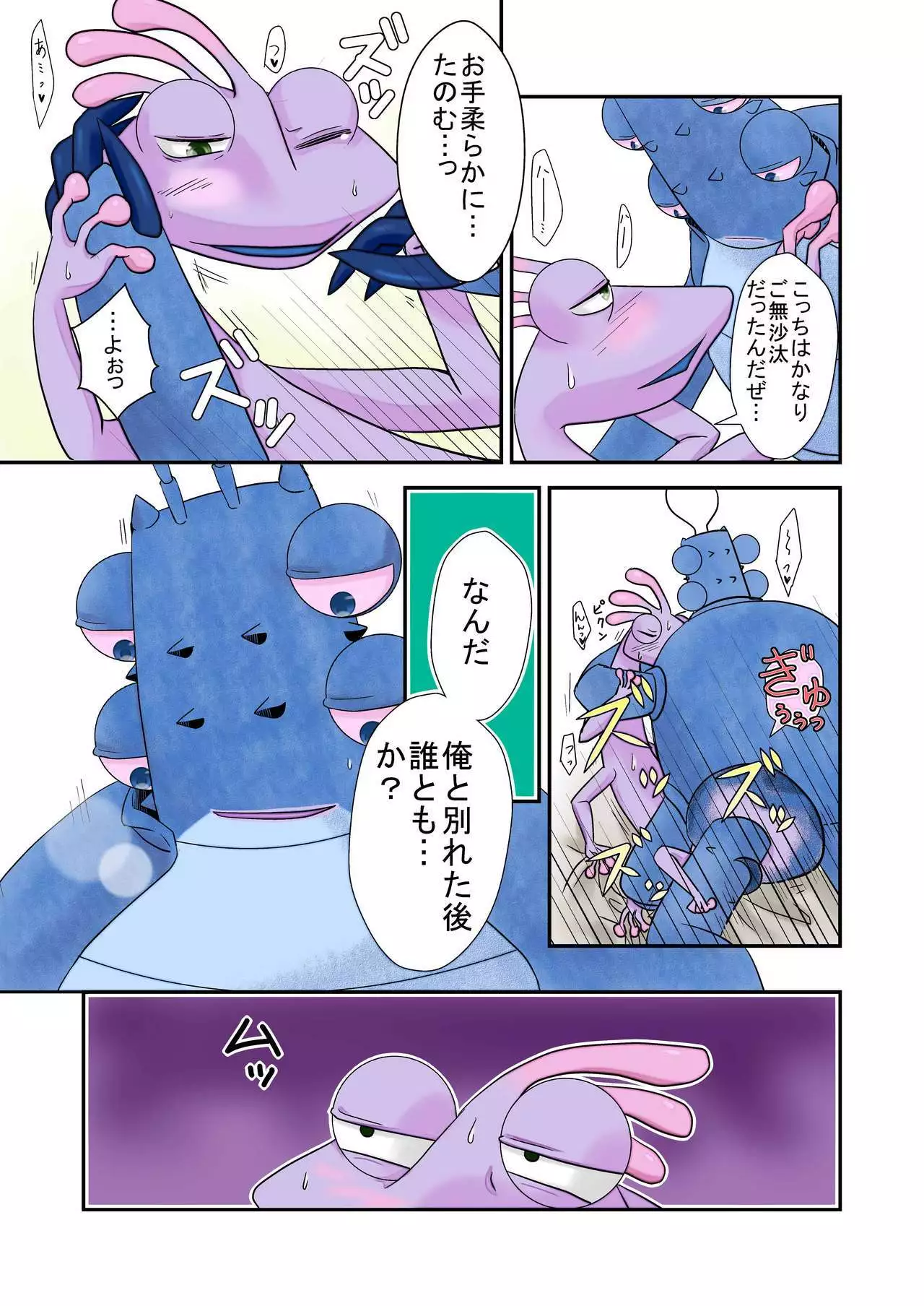 同棲はじめました3.5