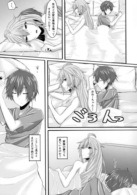 Chotto Matte! Silva-san!!