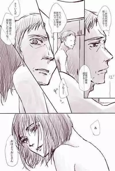 Ojisan to Shoujo no Toshi no Sa Manga 2