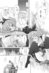 [Edoya Pochi] KyunKyun switch