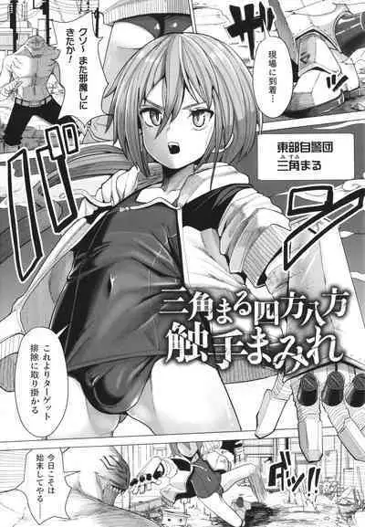 Mesugaki mitchiri ecchi