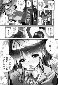 [Fujishima Sei1go] Binkan Plastic - Sensitive Plastics [Digital]